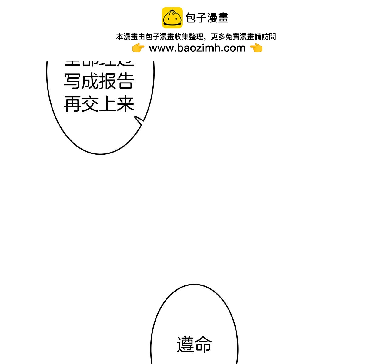 外传1 意外的相遇43