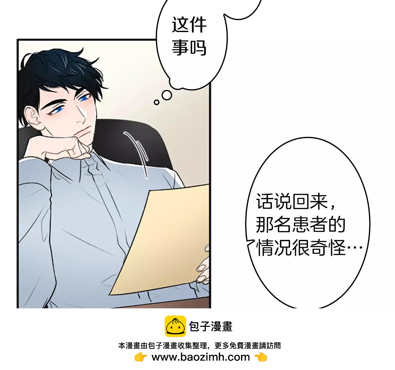 外传1 意外的相遇53