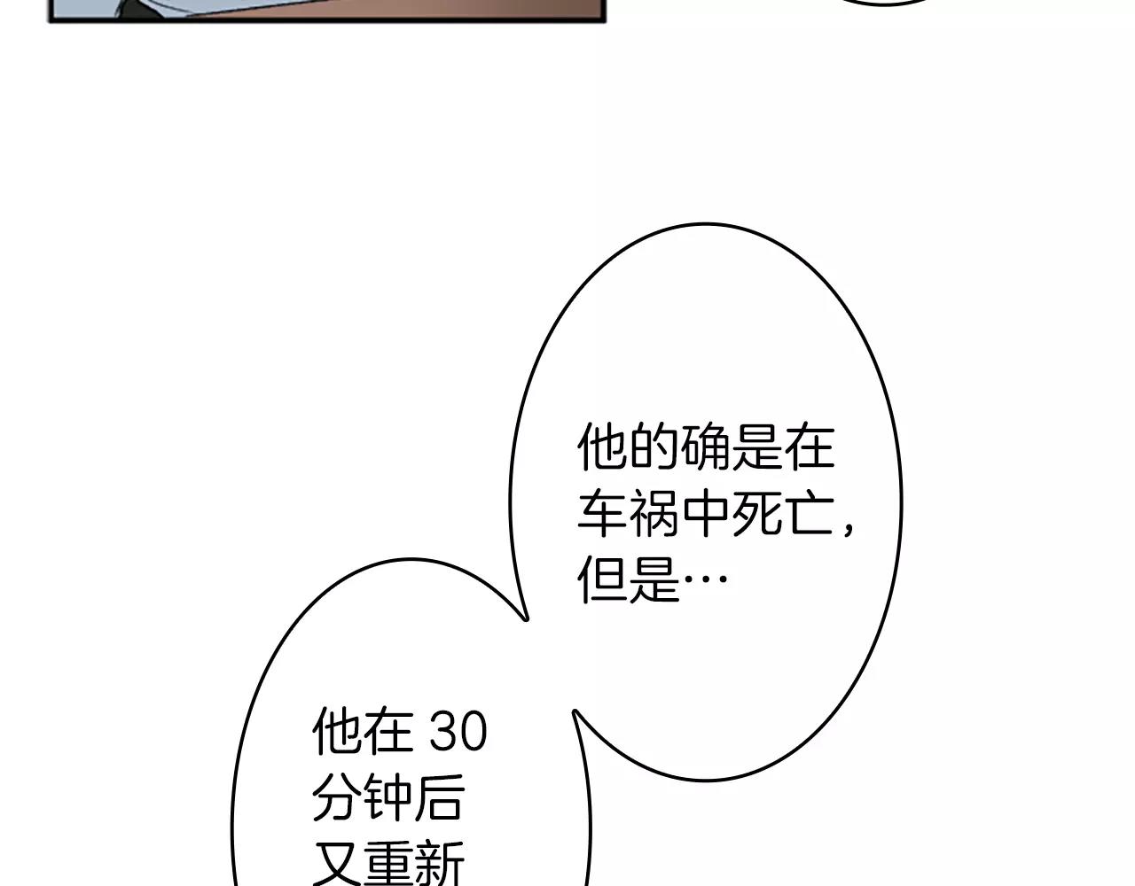 外传1 意外的相遇54