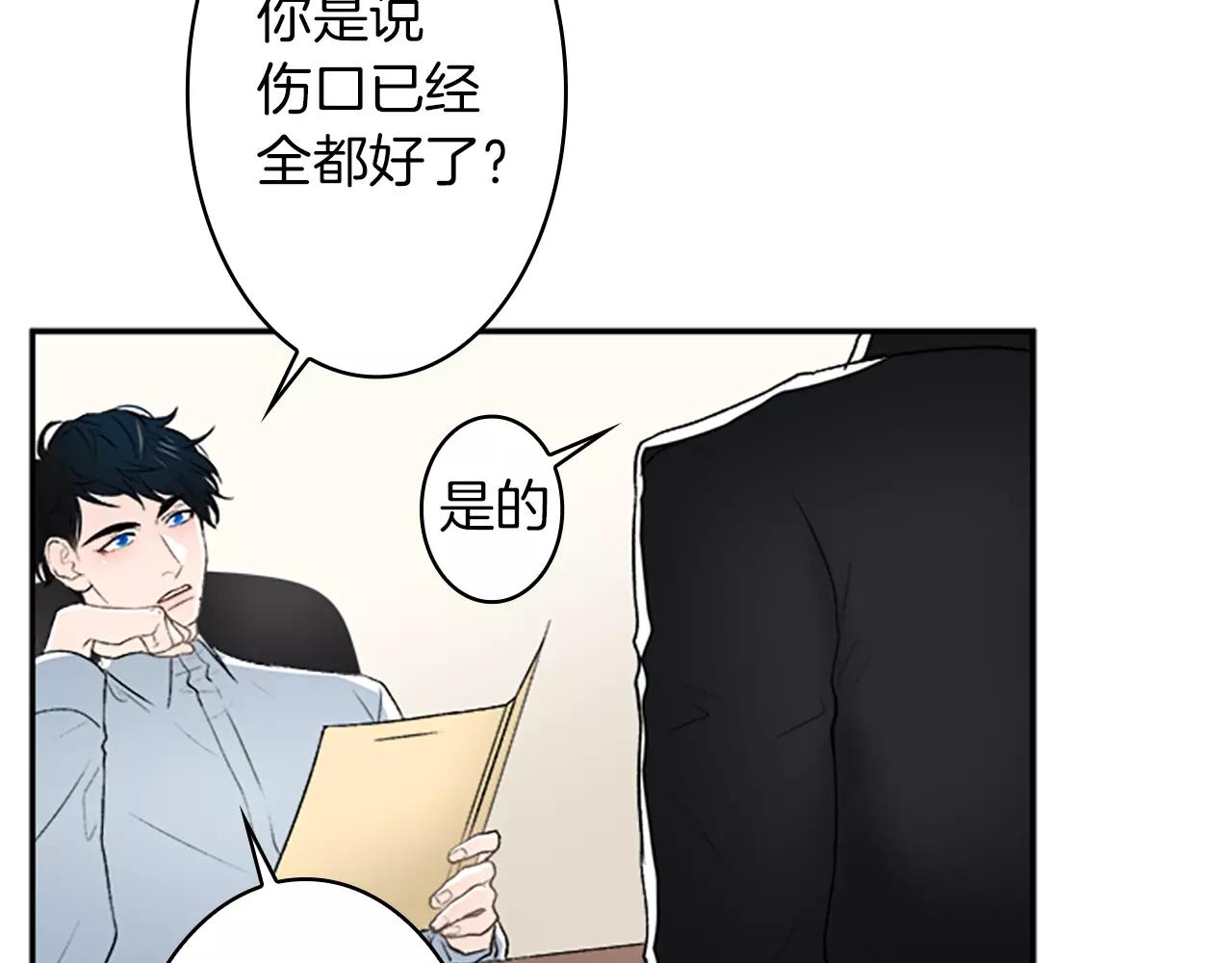 外传1 意外的相遇59