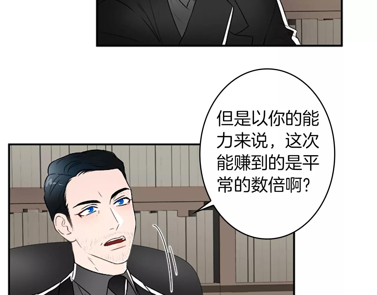 外传1 意外的相遇6