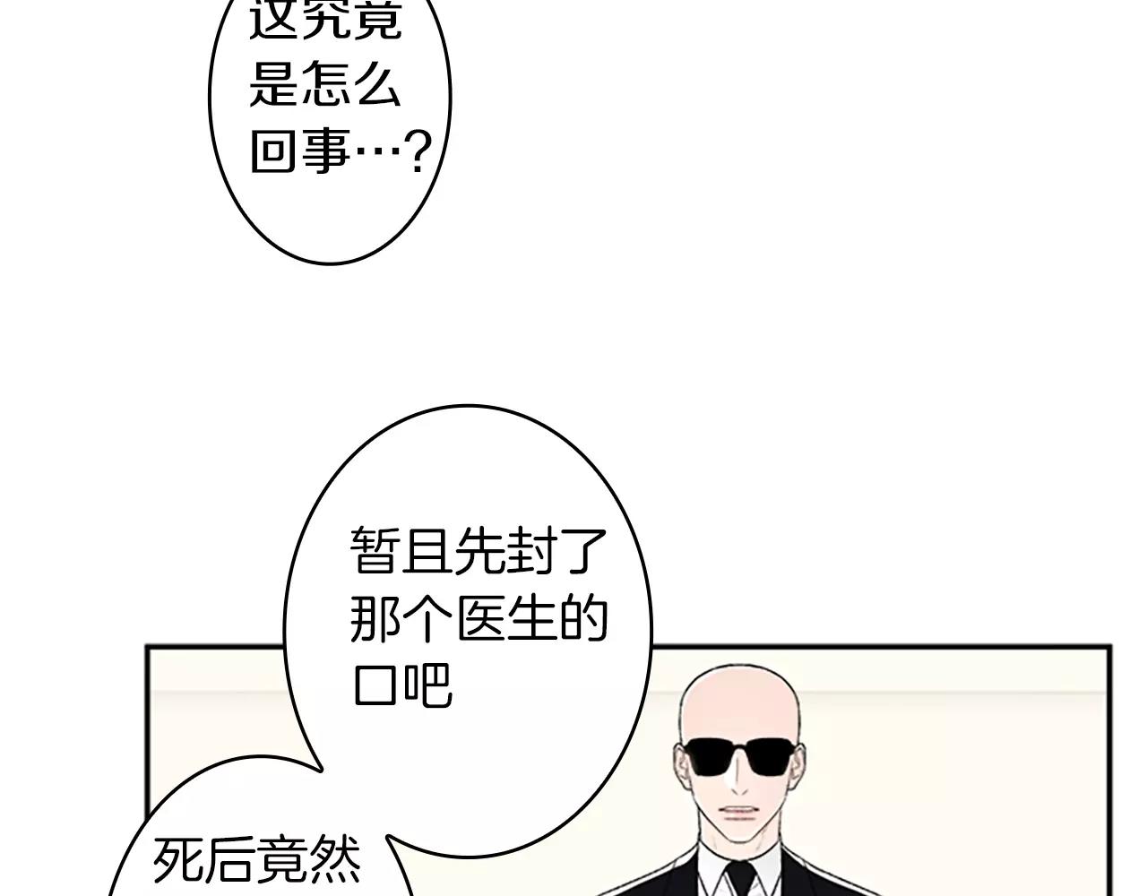 外传1 意外的相遇61
