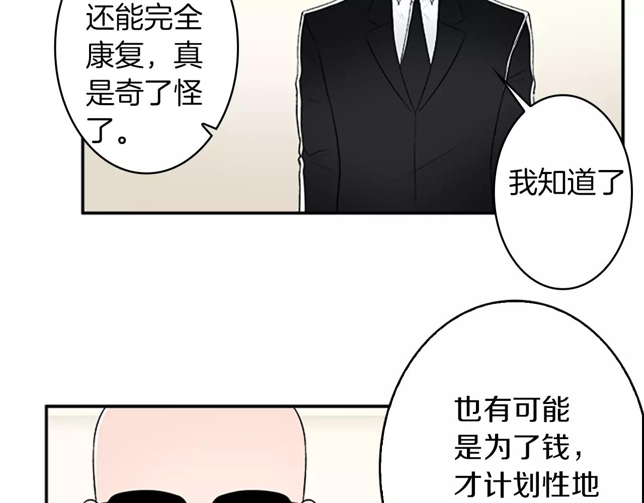 外传1 意外的相遇62