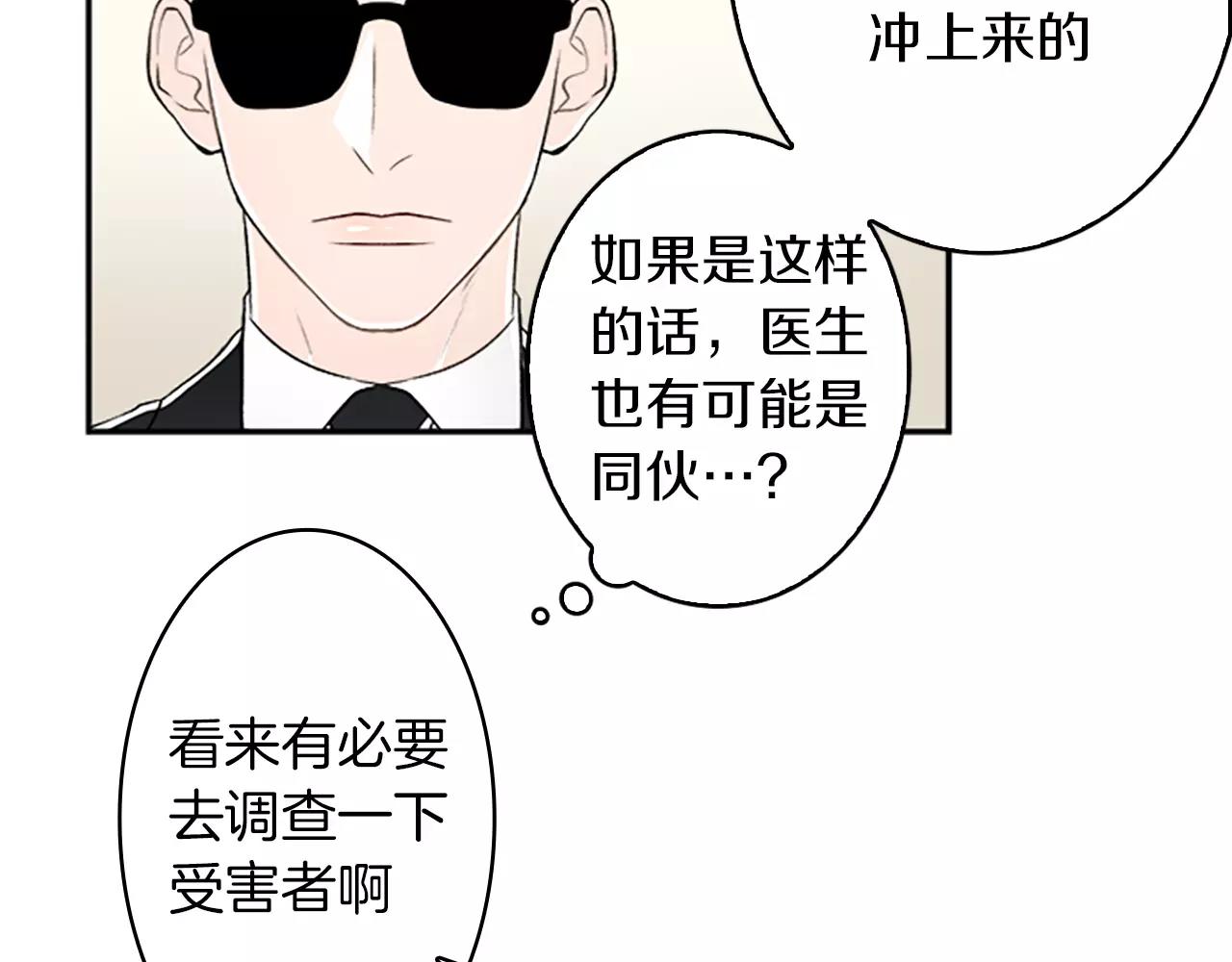 外传1 意外的相遇63