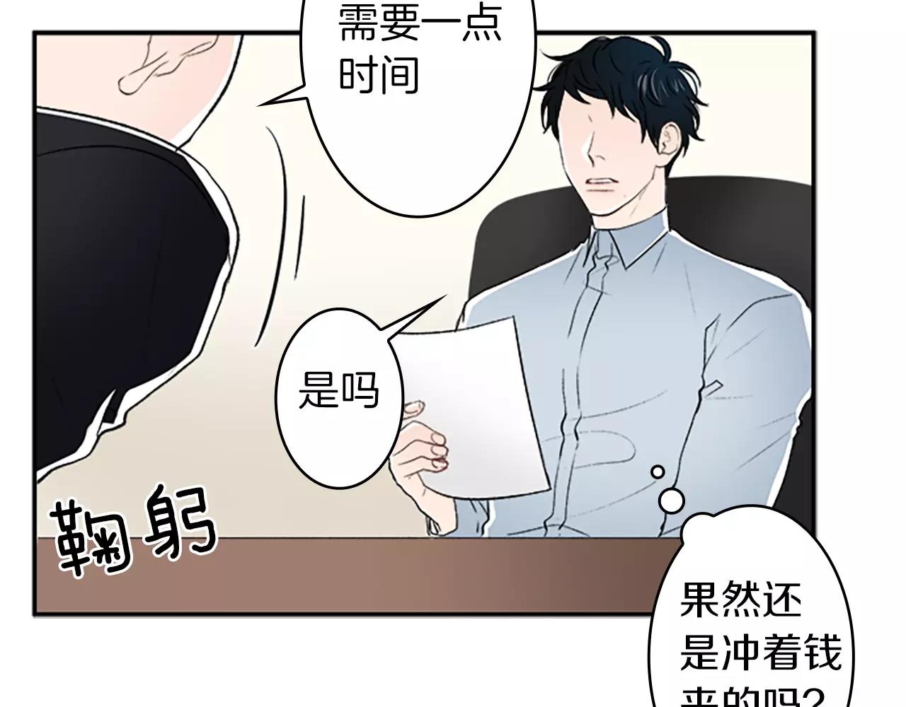 外传1 意外的相遇71