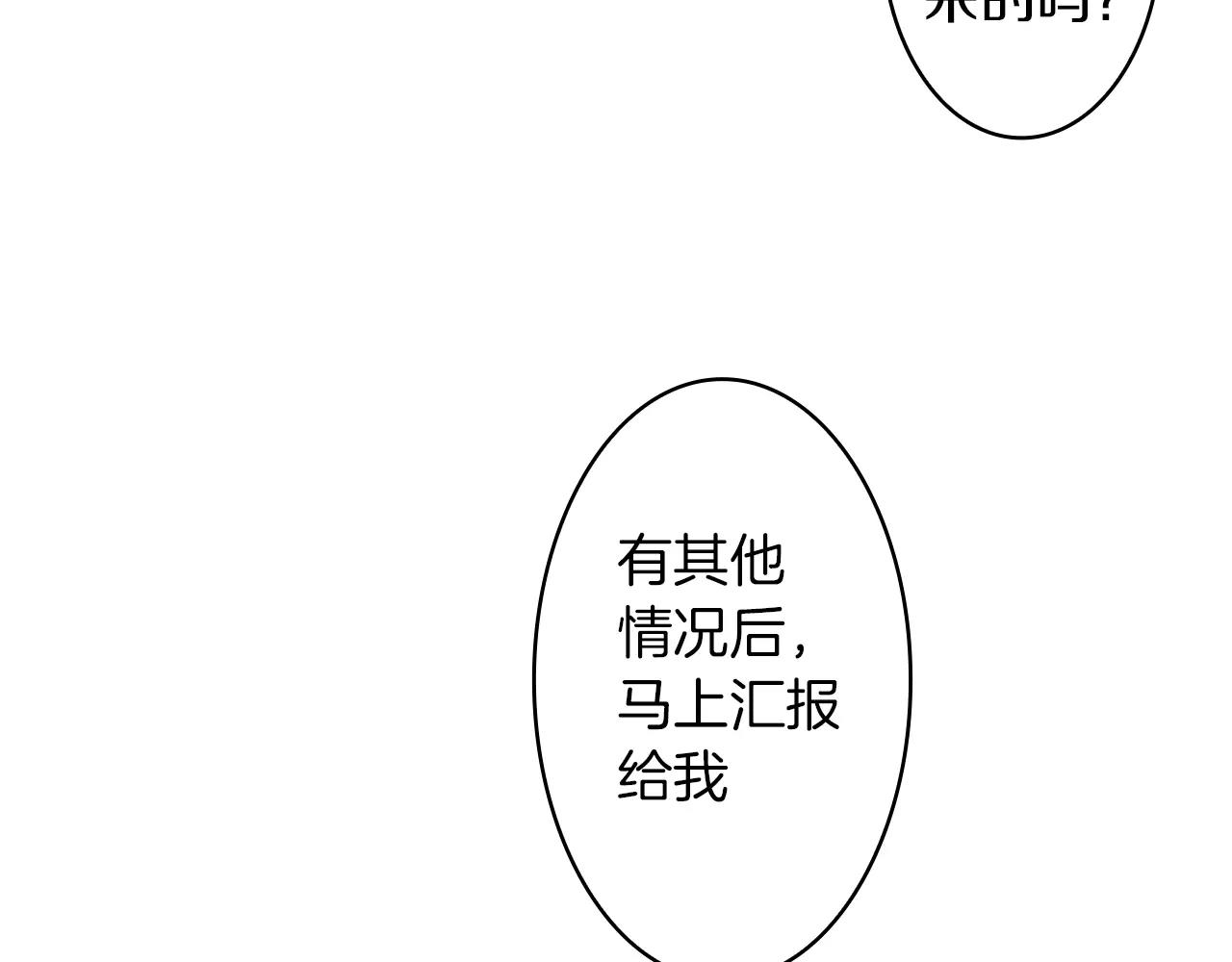 外传1 意外的相遇72