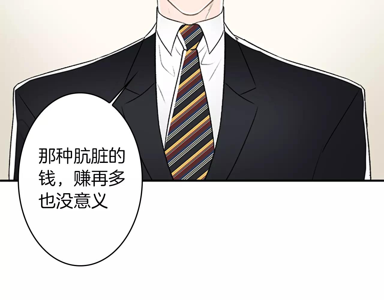 外传1 意外的相遇8