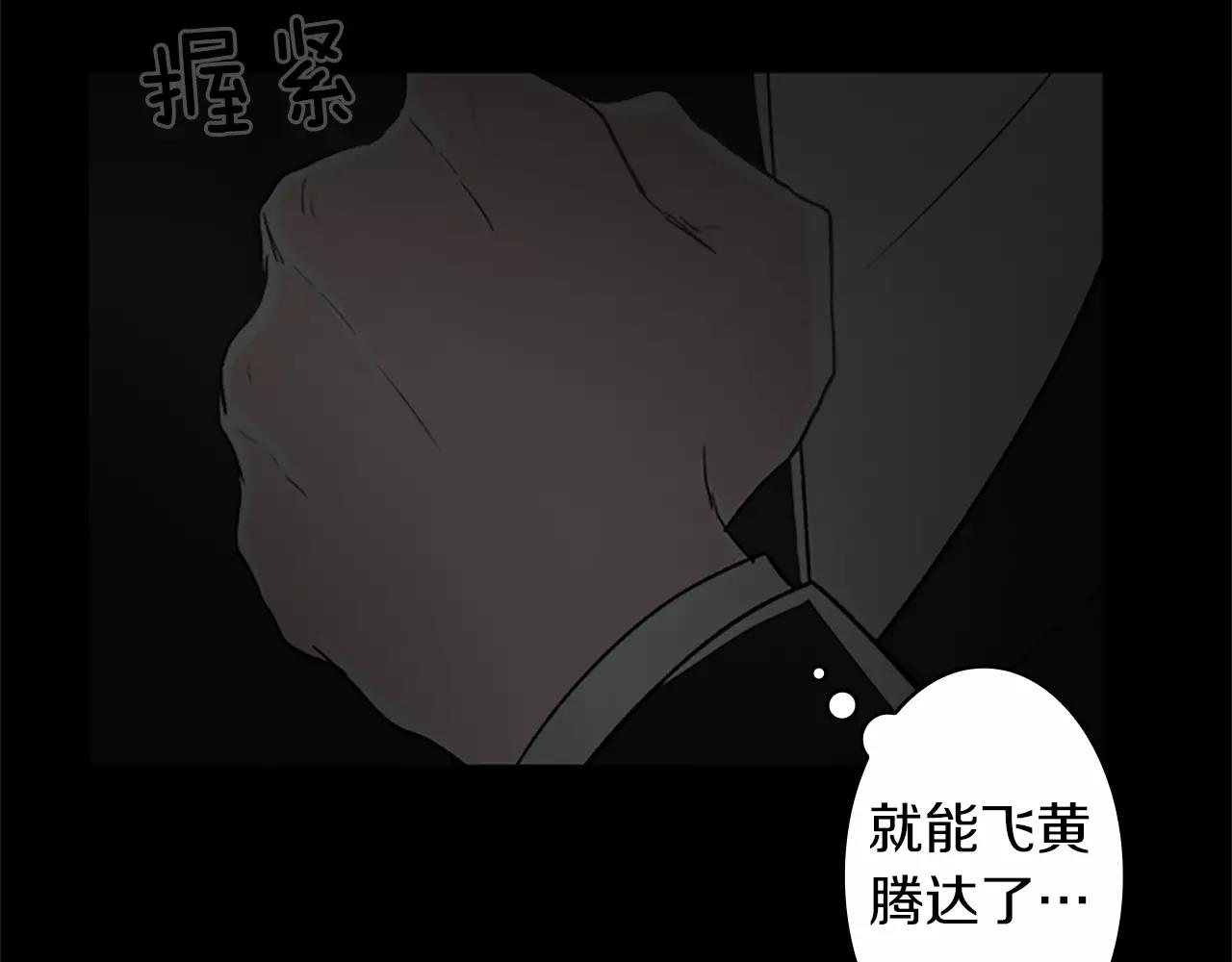 外传1 意外的相遇85