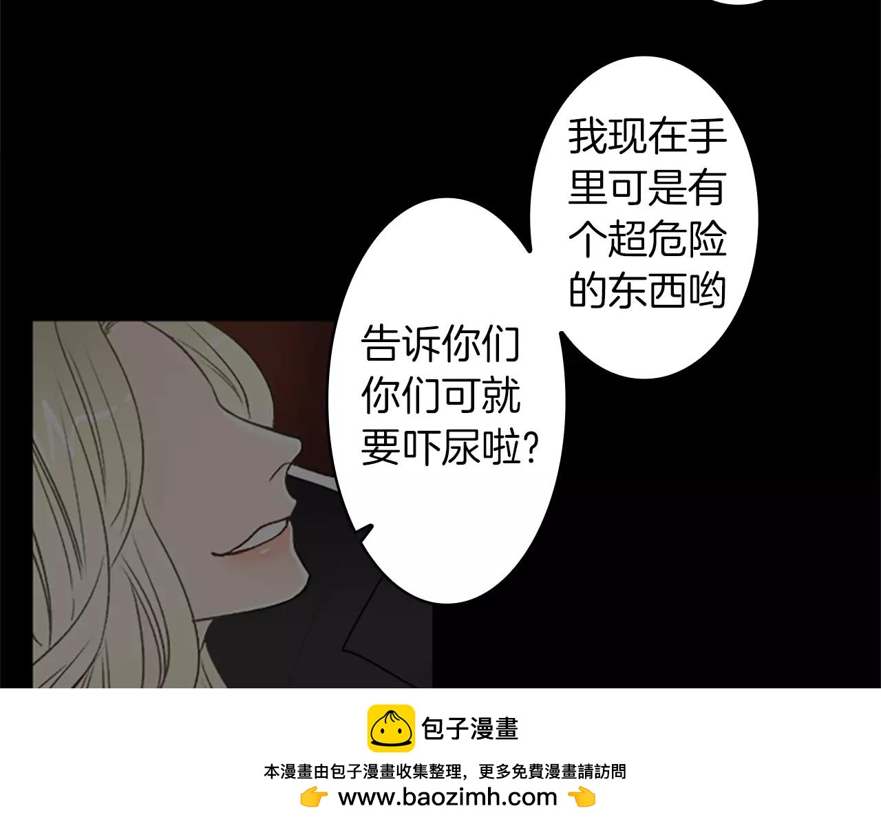 外传1 意外的相遇92