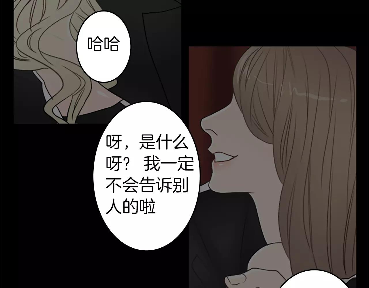 外传1 意外的相遇93