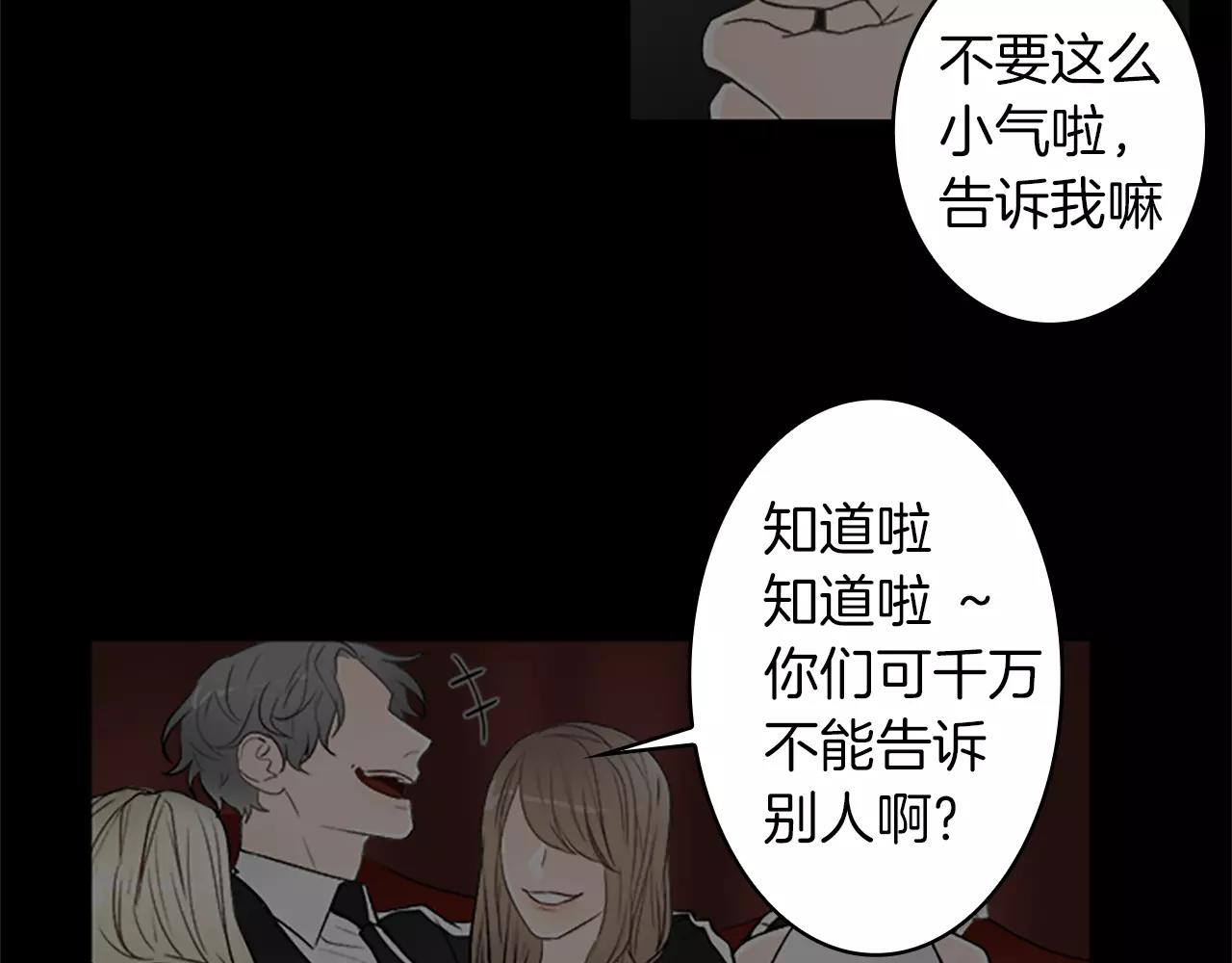外传1 意外的相遇94