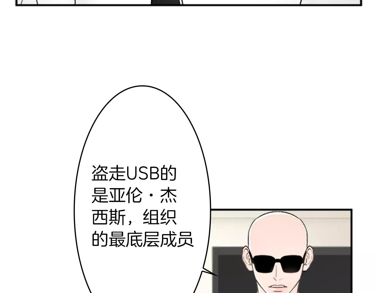 外传2 真是莫名不爽啊54