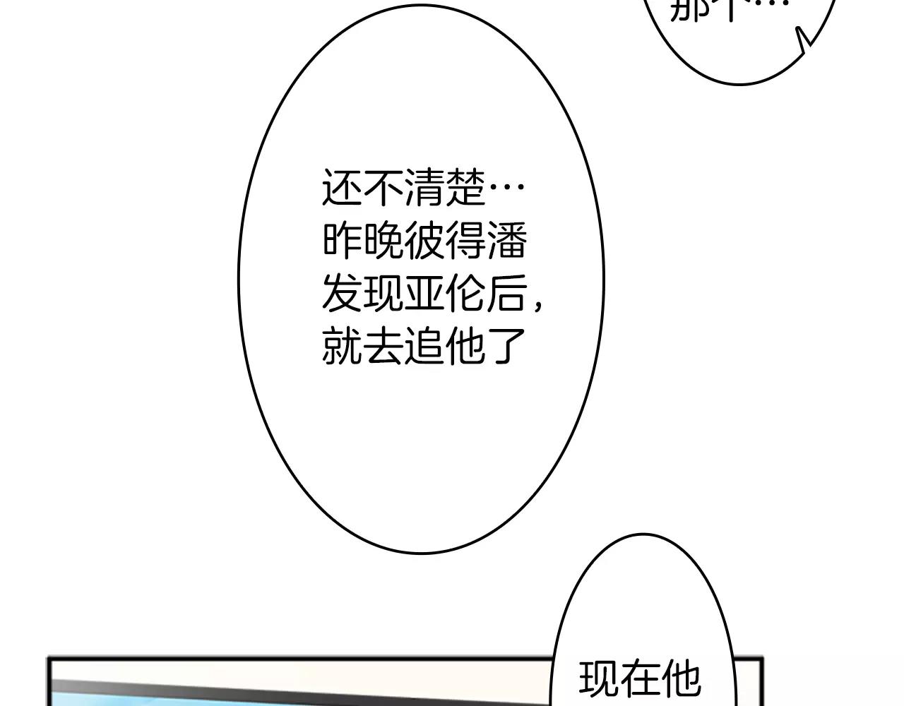 外传2 真是莫名不爽啊56