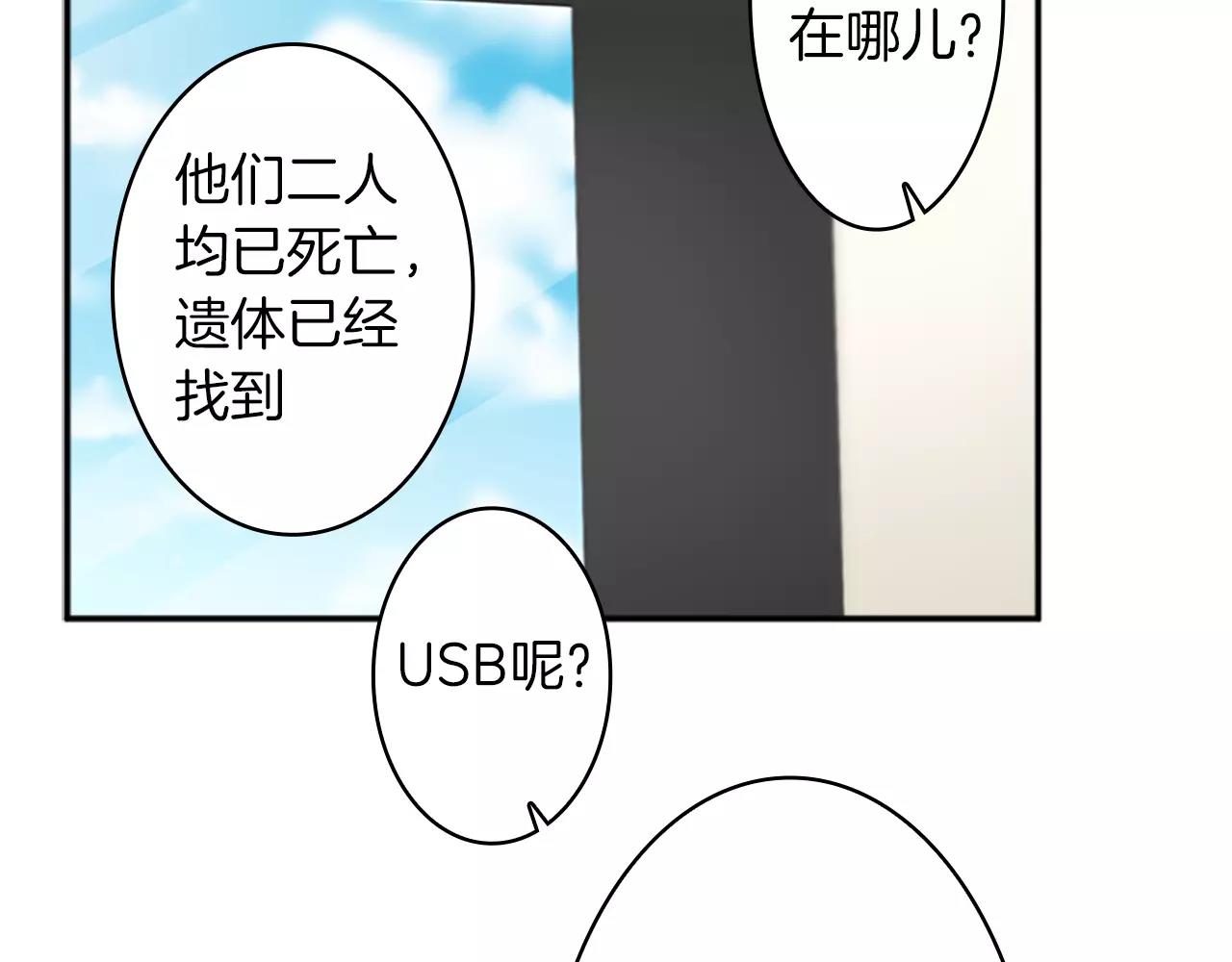 外传2 真是莫名不爽啊57