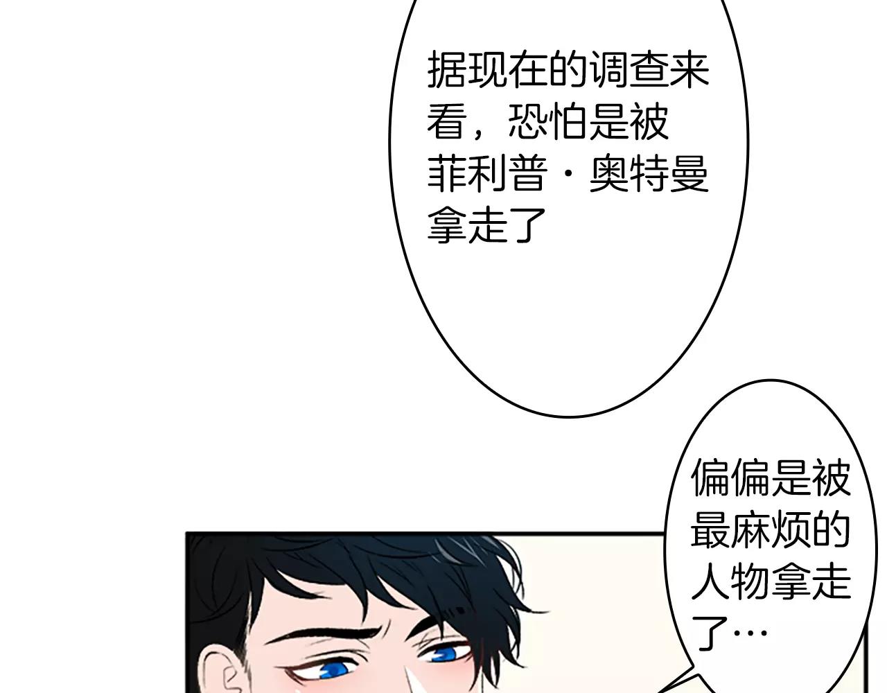 外传2 真是莫名不爽啊58