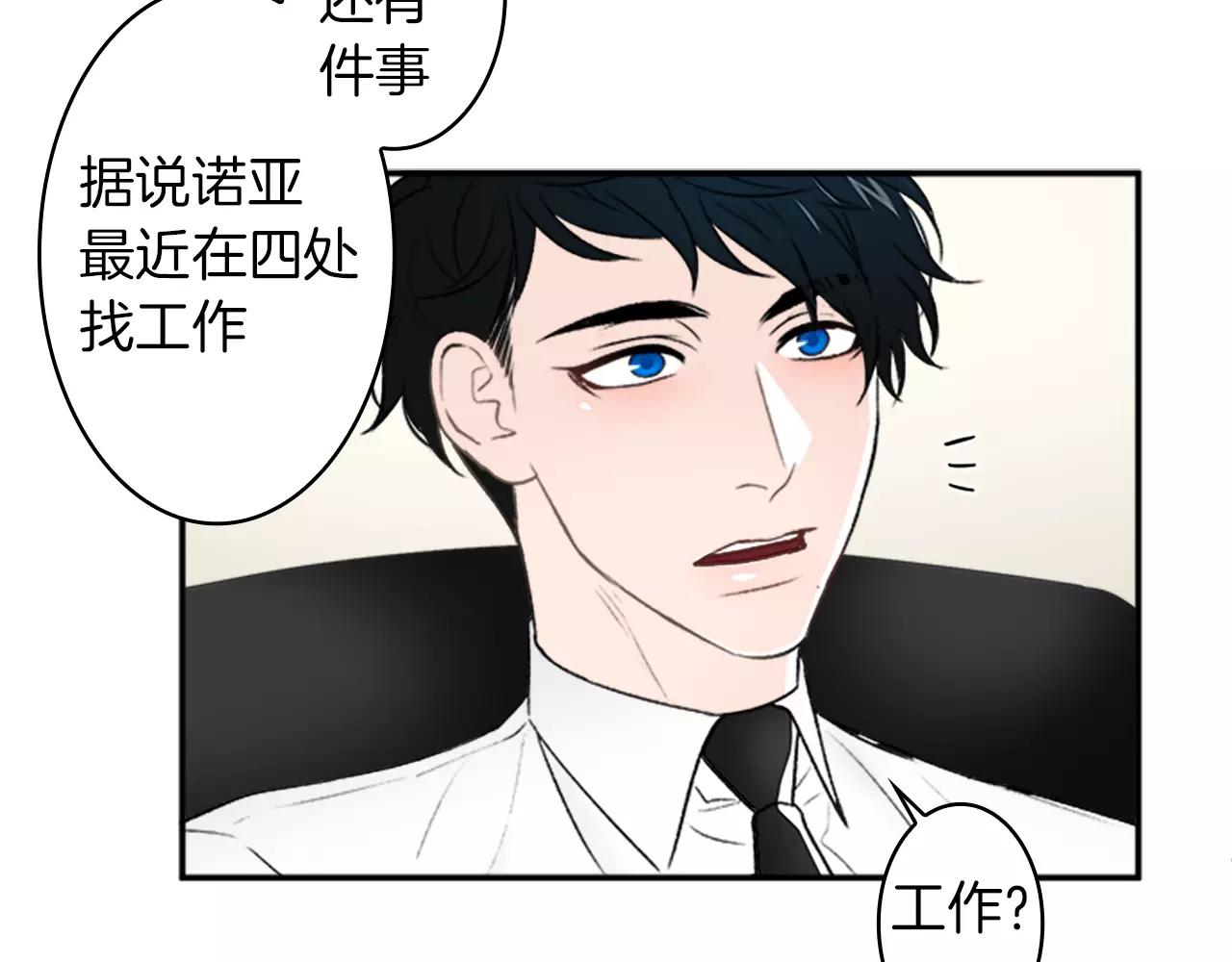 外传2 真是莫名不爽啊60