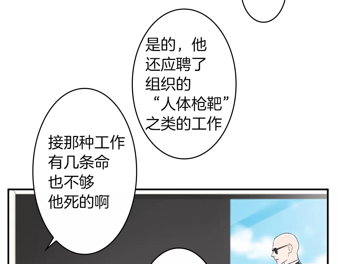 外传2 真是莫名不爽啊61