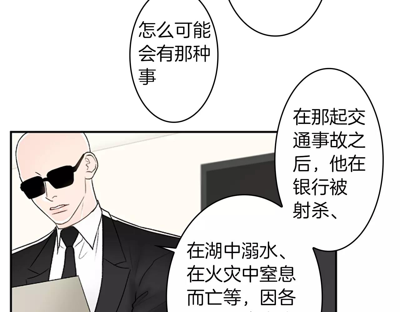 外传2 真是莫名不爽啊63