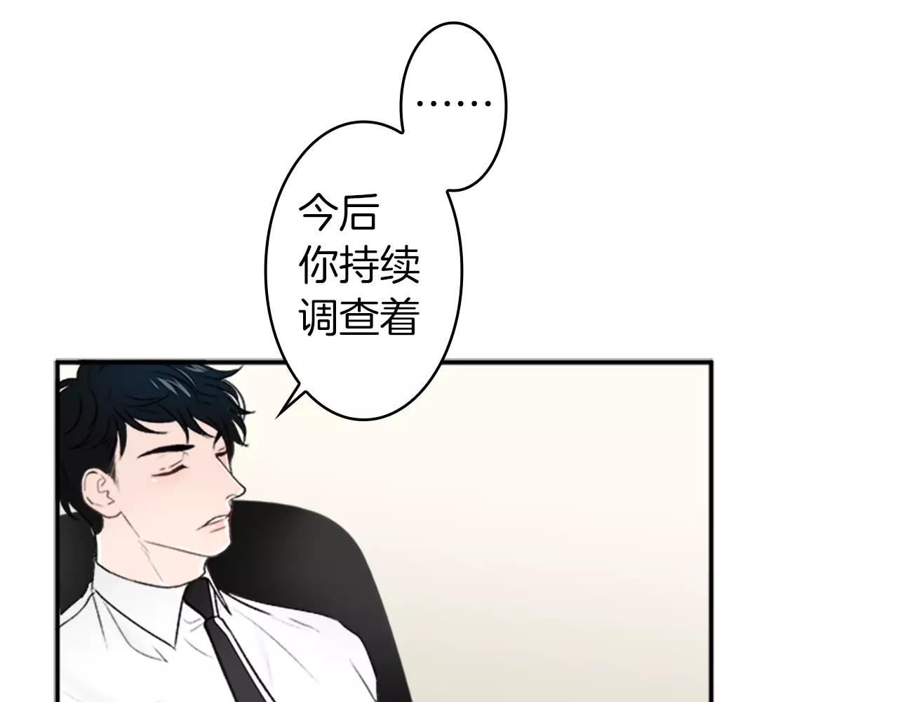 外传2 真是莫名不爽啊65