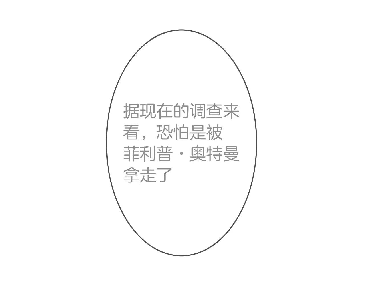 外传2 真是莫名不爽啊73
