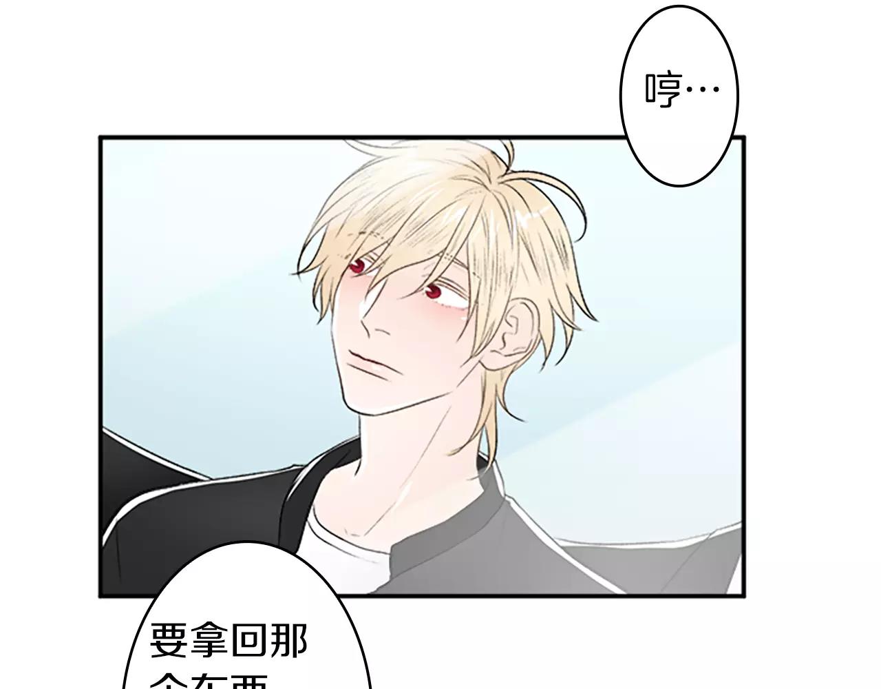 外传2 真是莫名不爽啊74