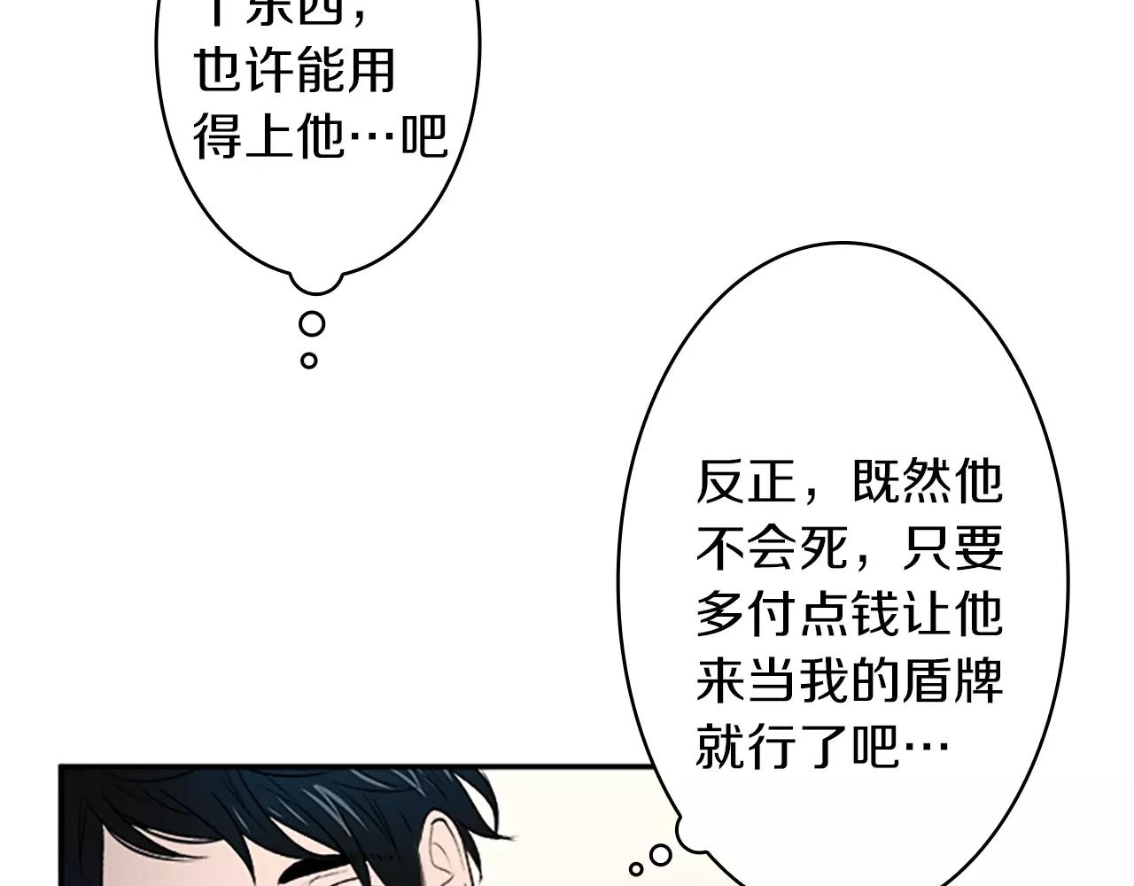 外传2 真是莫名不爽啊75