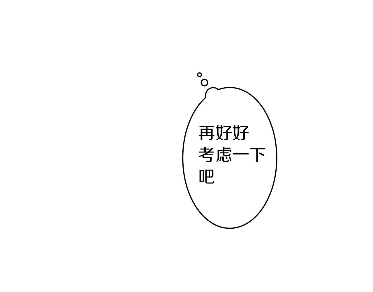 外传2 真是莫名不爽啊77