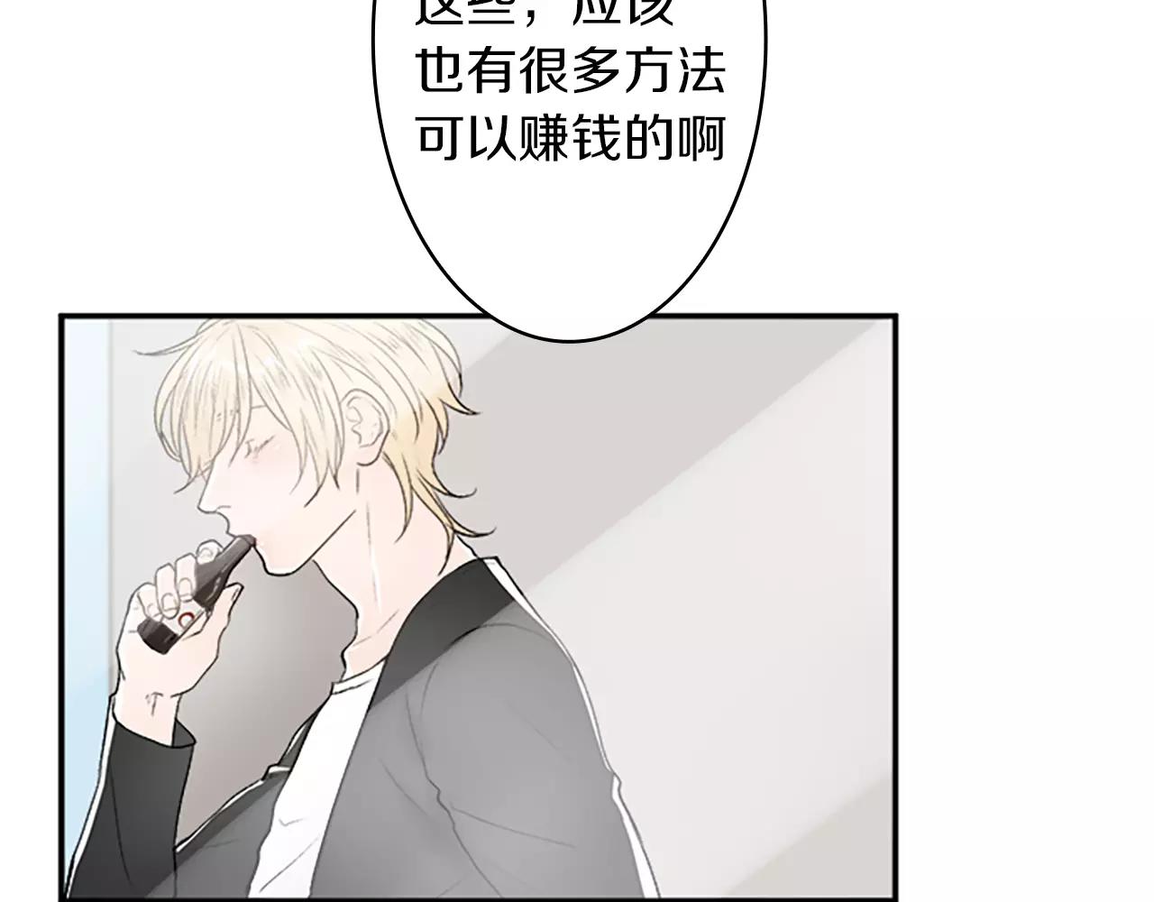 外传2 真是莫名不爽啊91
