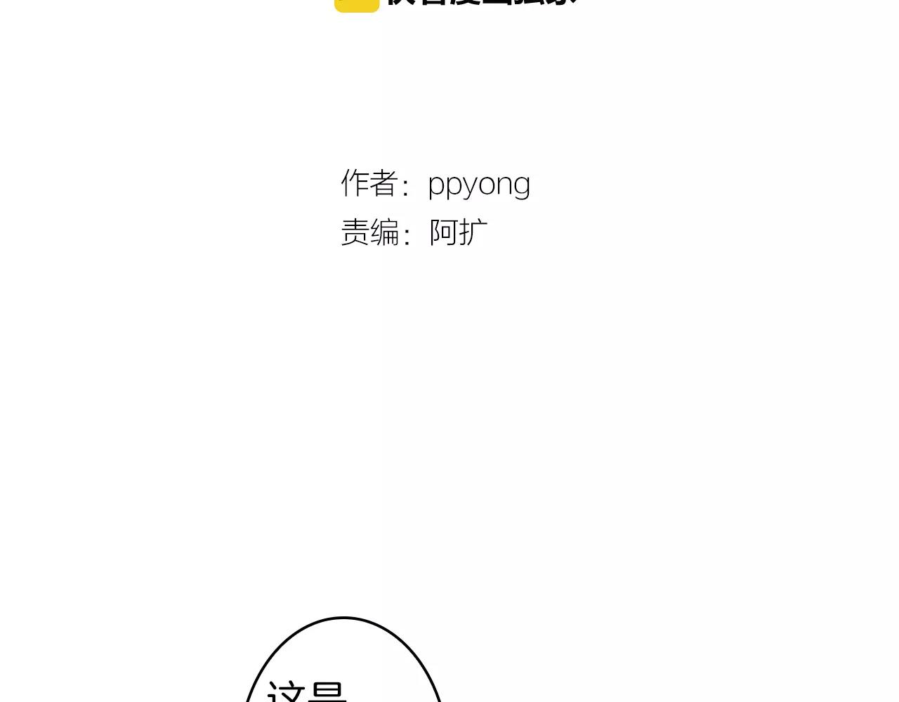 外传3 他长得真好看2
