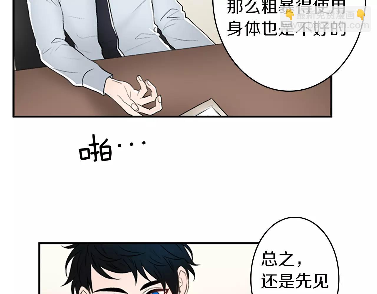 外传3 他长得真好看26