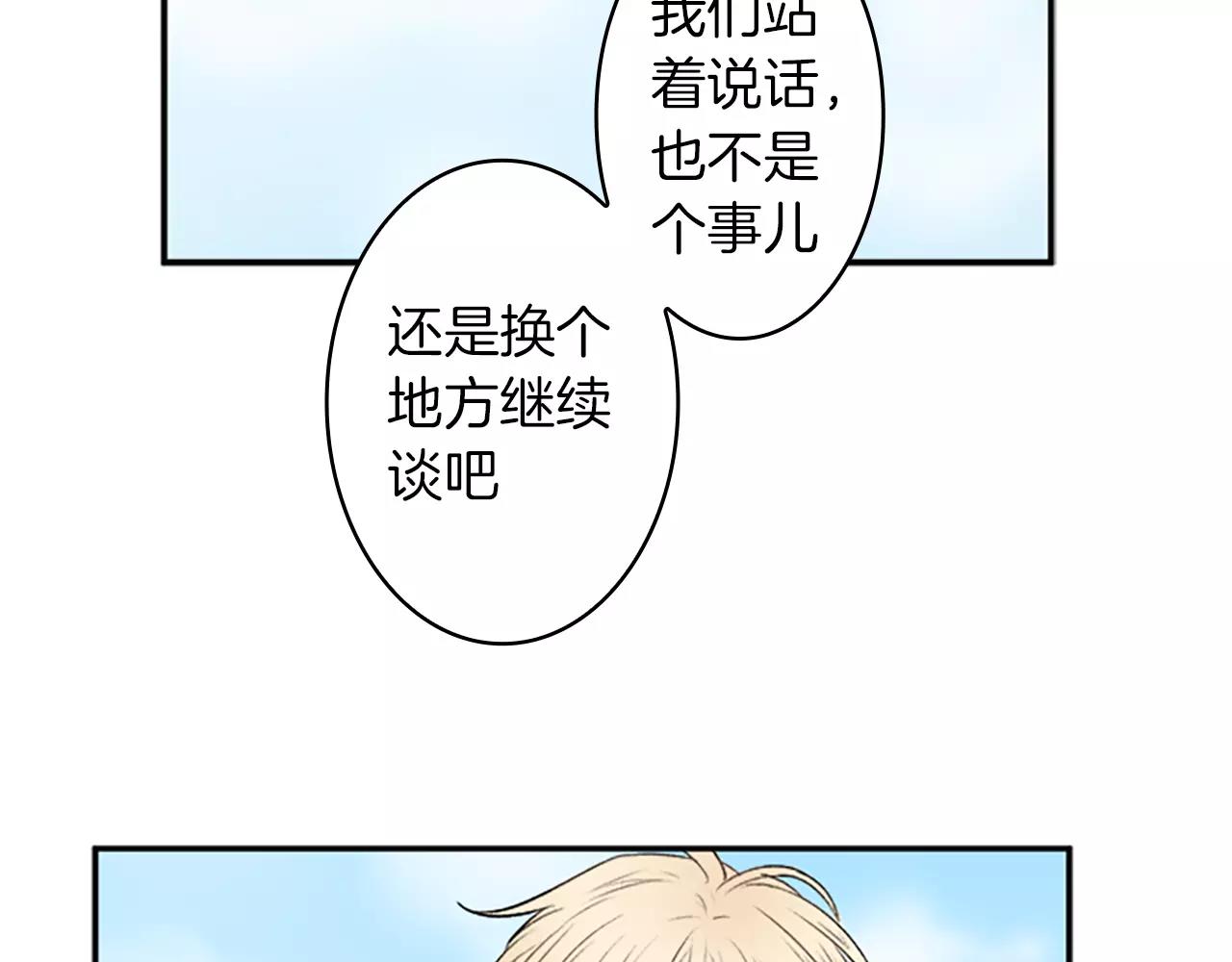 外传3 他长得真好看43