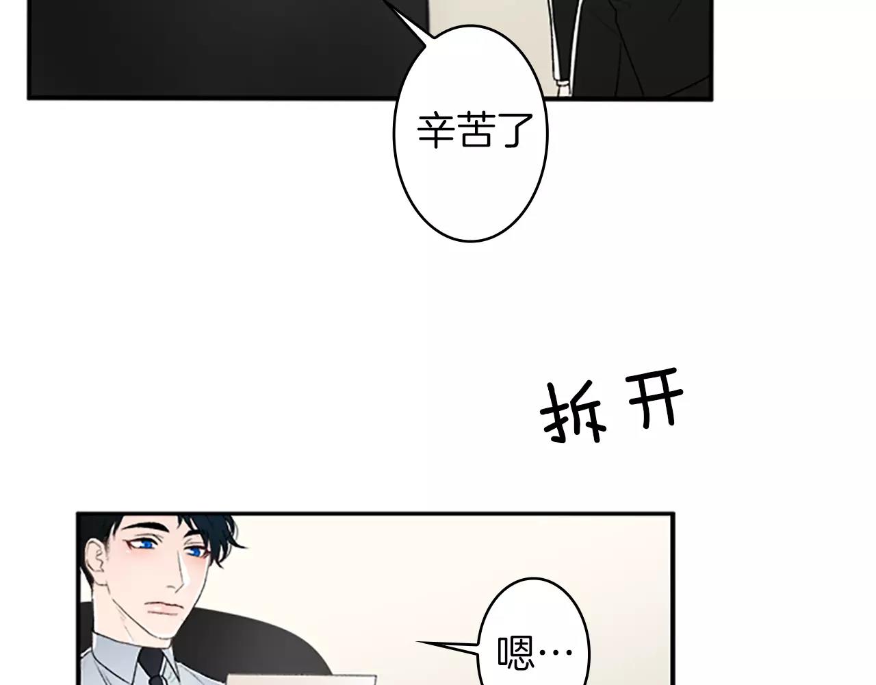 外传3 他长得真好看5