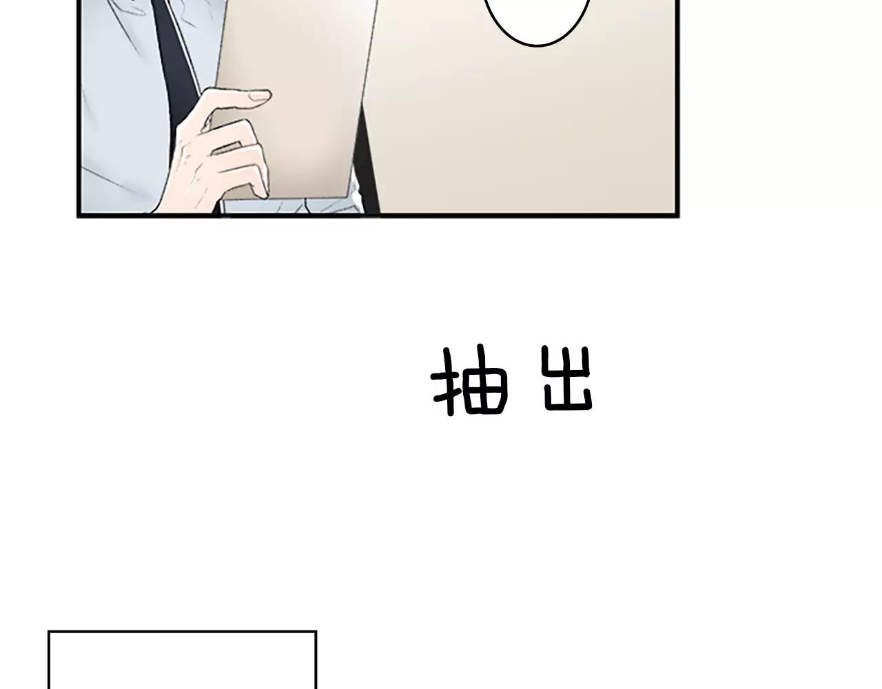 外传3 他长得真好看6