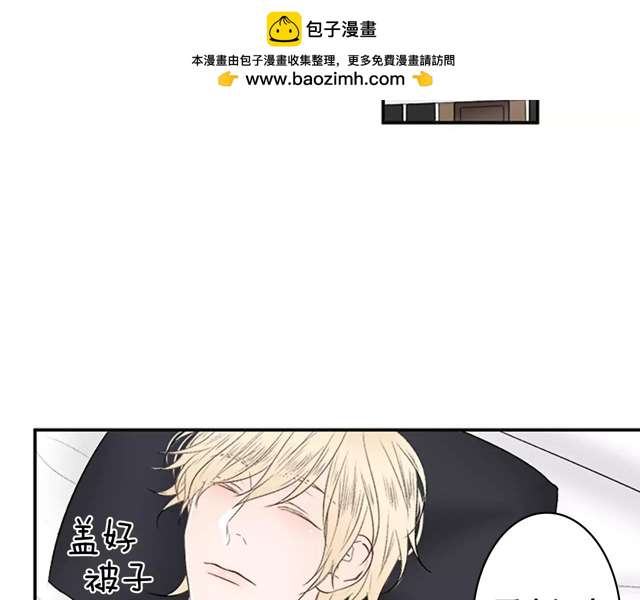 外传3 他长得真好看81