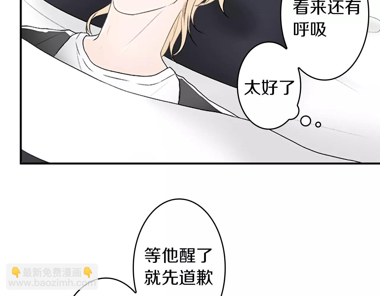 外传3 他长得真好看82