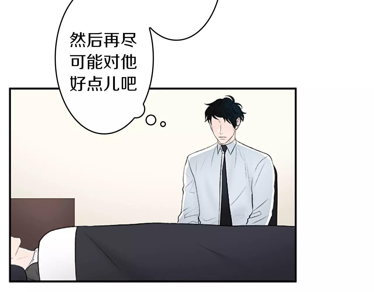 外传3 他长得真好看83
