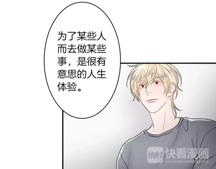 番外1 善良68