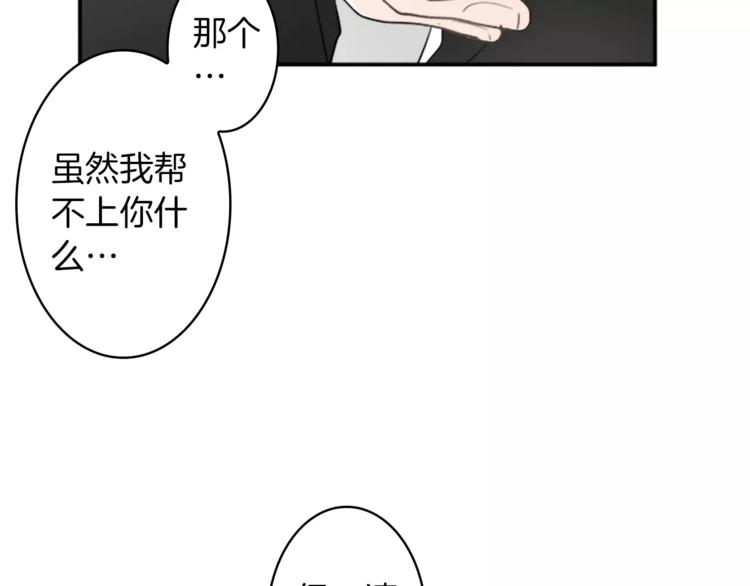 番外1 善良73