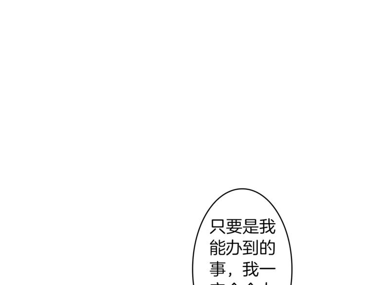 番外1 善良75