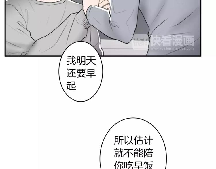 番外1 善良81