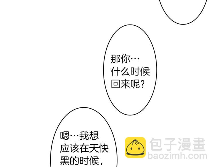 番外1 善良83