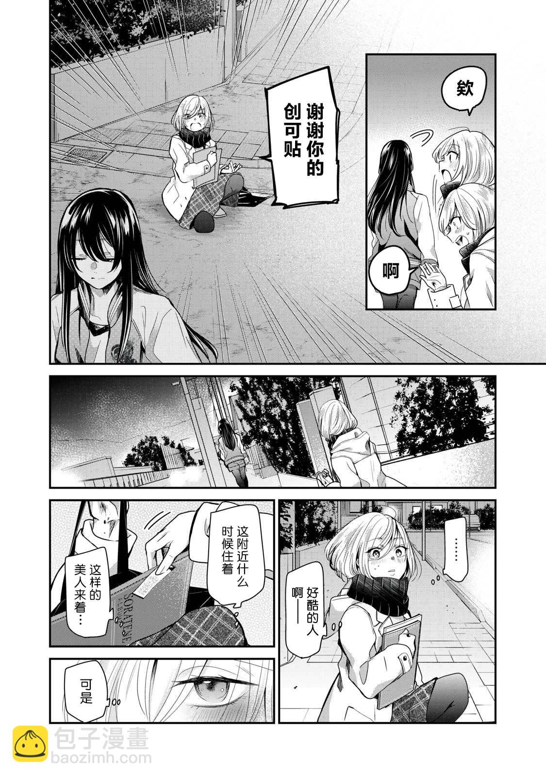 第1话8