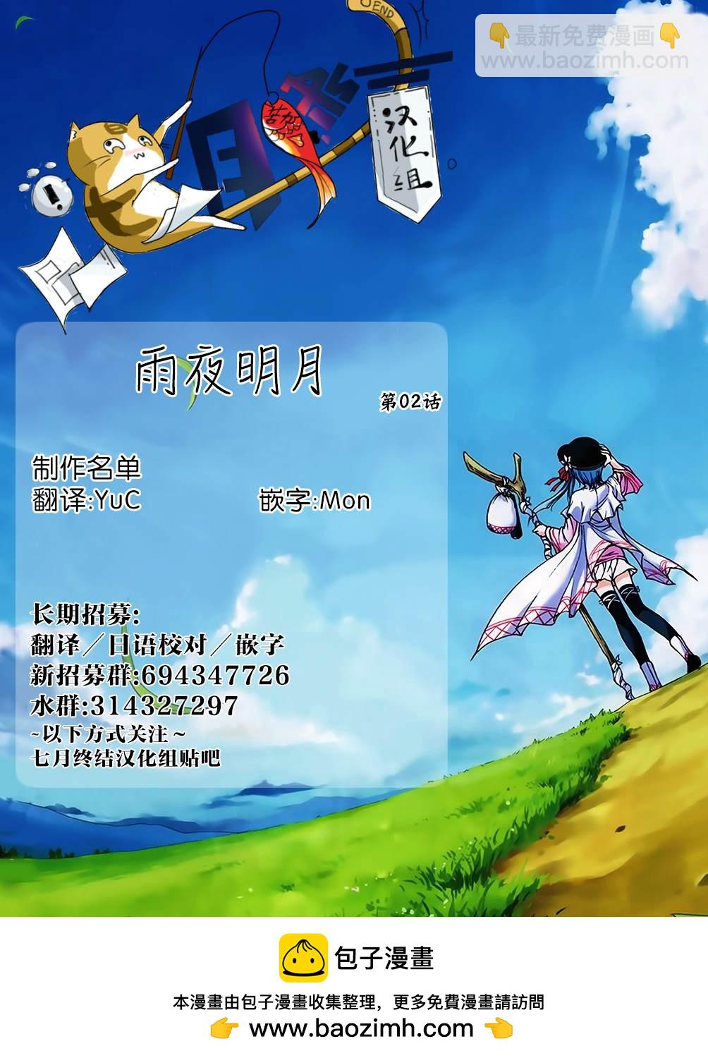 第2话34