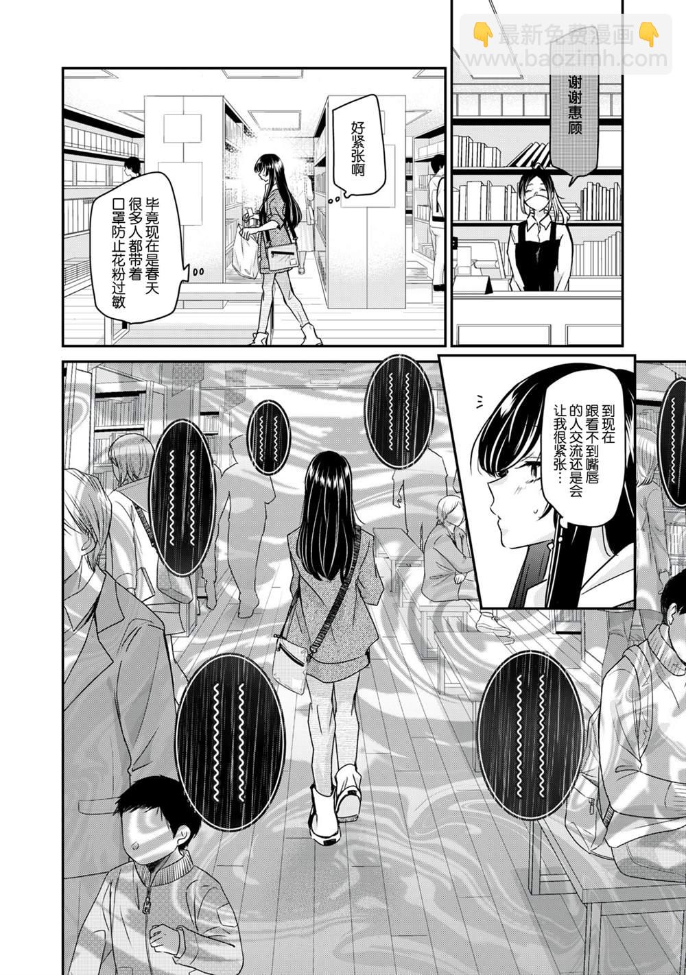 第3话16