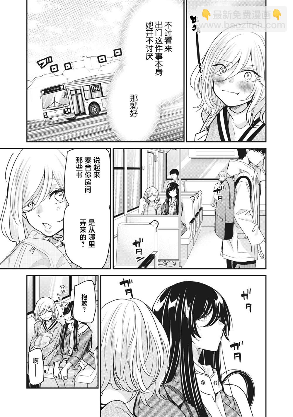 第3话8