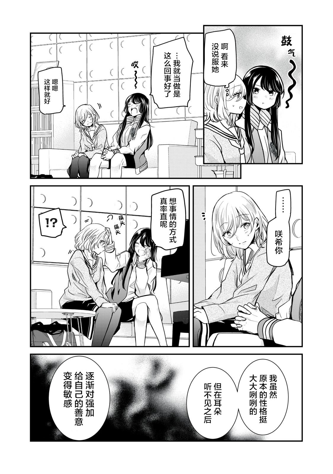 第5话11