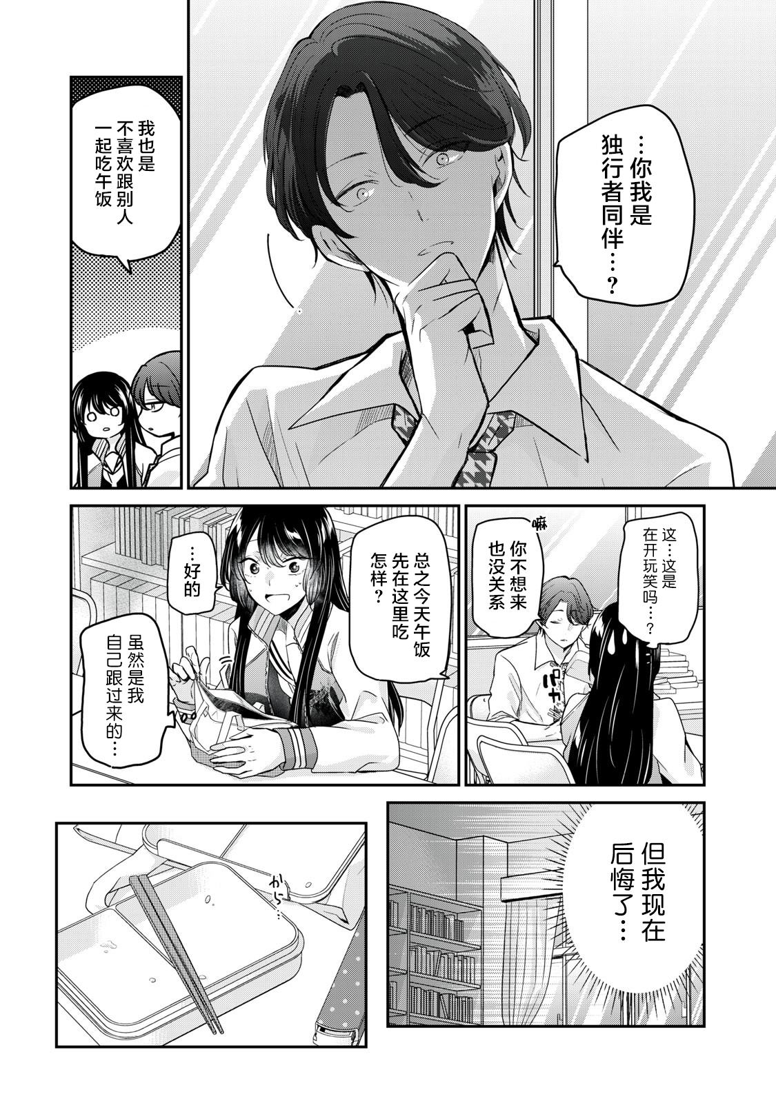 第5话19