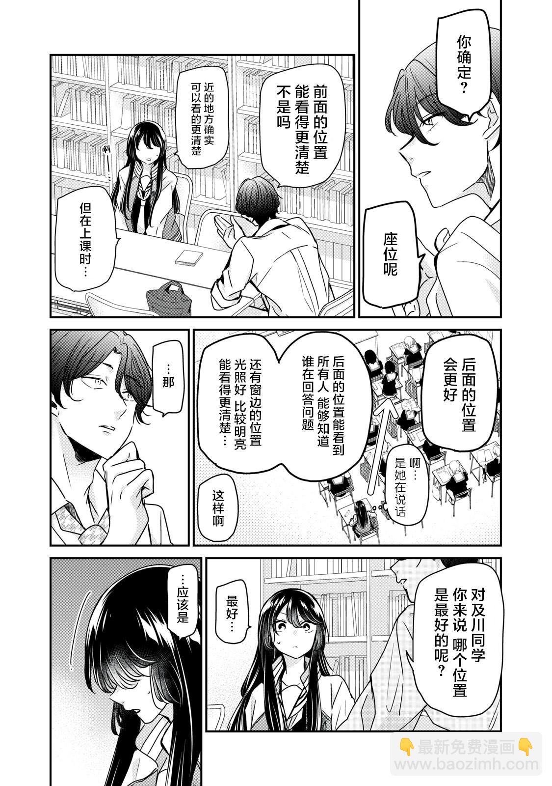 第5话24