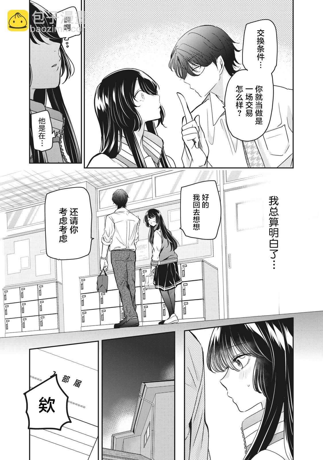 第5话28
