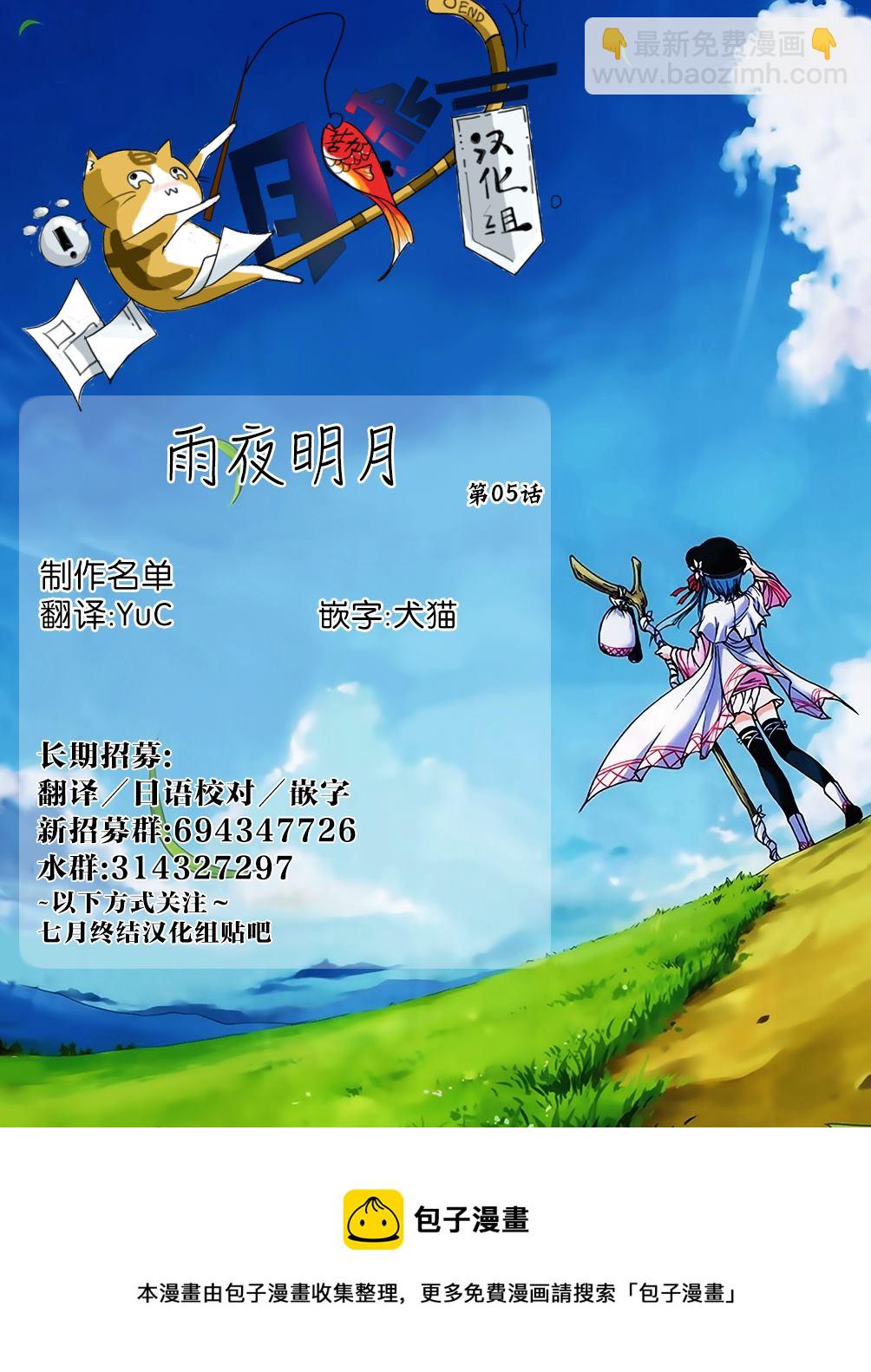 第5话32